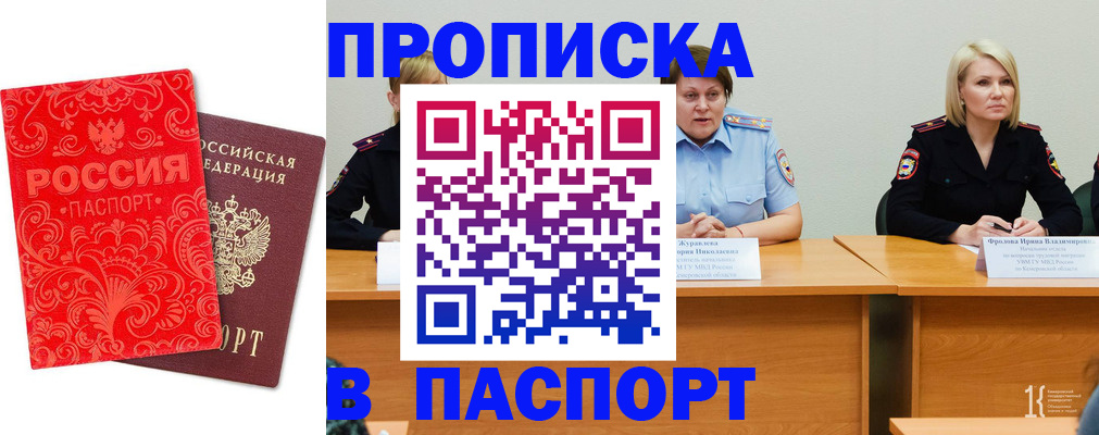 прописка ребенка в Ростове