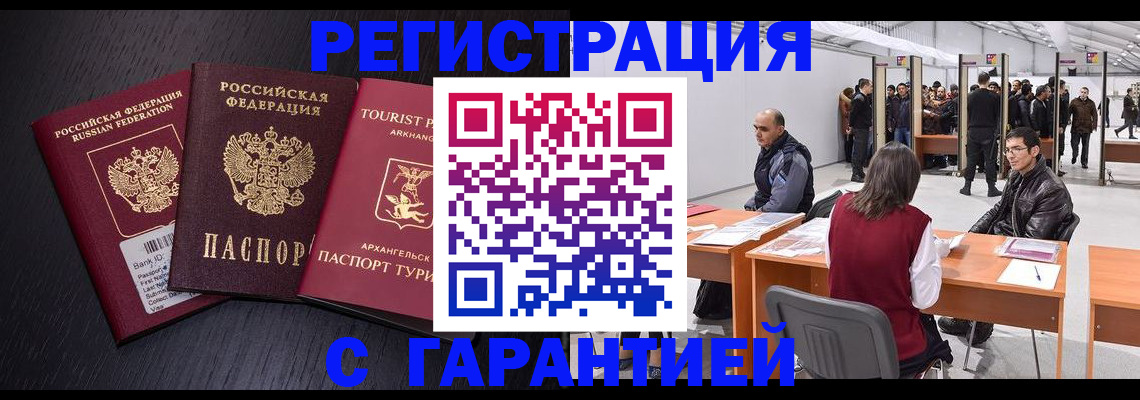 временная регистрация 2025 в Ростове