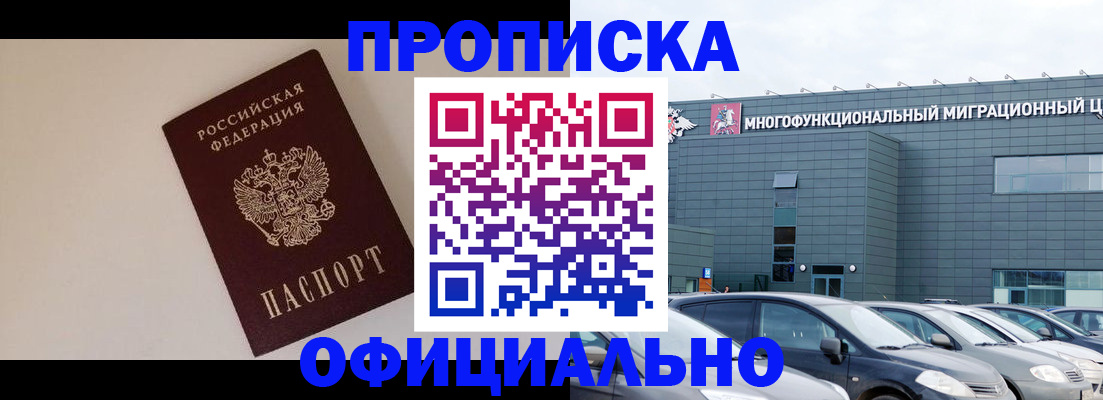 временная регистрация для всех в Ростове