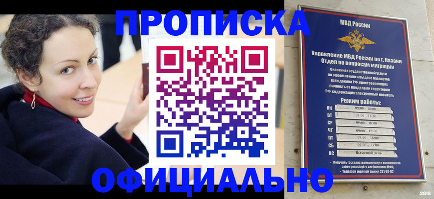 миграционный учет в Ростове