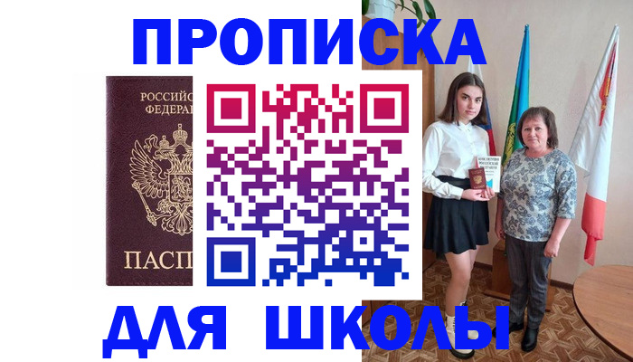 временная регистрация гарантия в Ростове