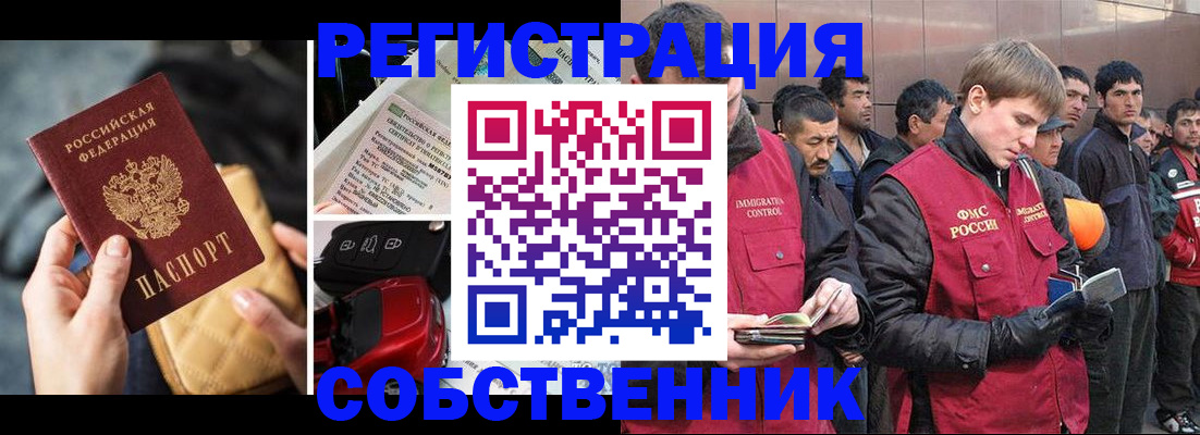 прописка для военкомата в Ростове