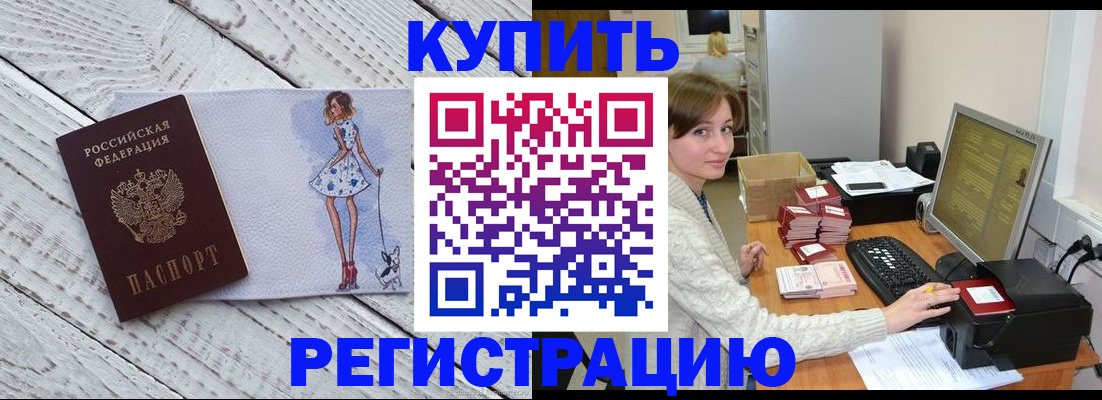 временная регистрация адрес в Ростове