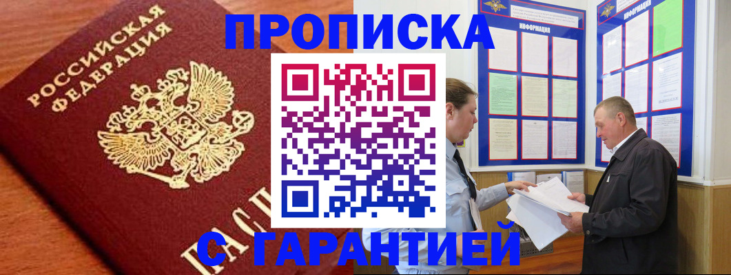 временная регистрация в квартире в Ростове