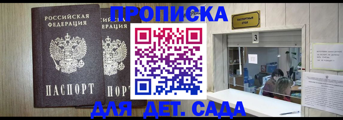 временная регистрация для всех в Ростове